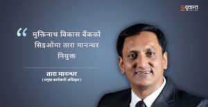 Tara Manandhar Joins as CEO of Muktinath Bikas Bank